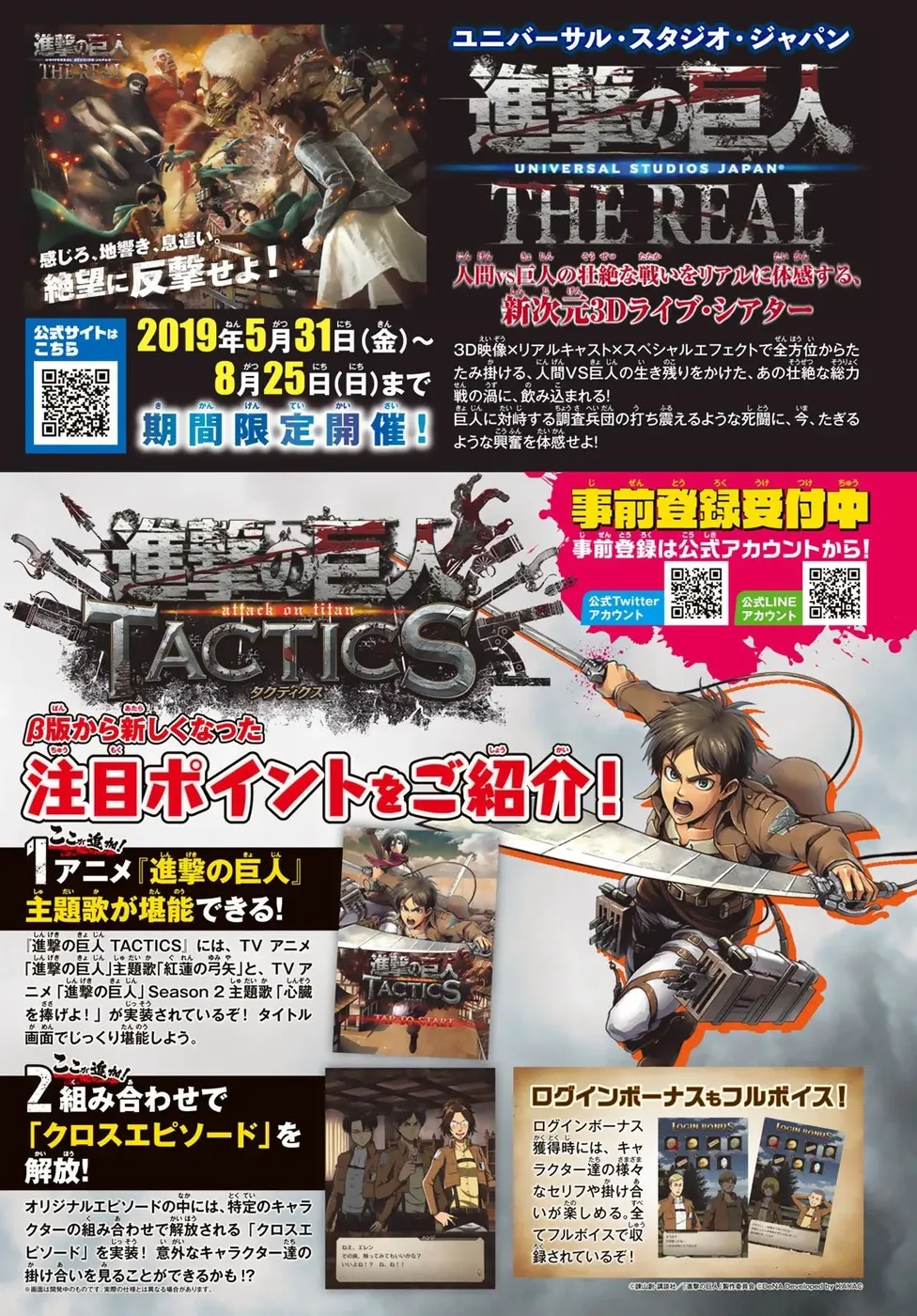 Read Attack on Titan PT Manga Online