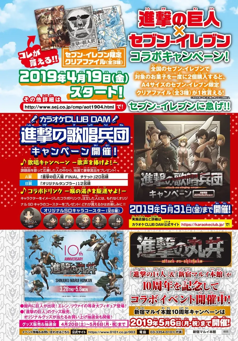 Read Attack on Titan PT Manga Online