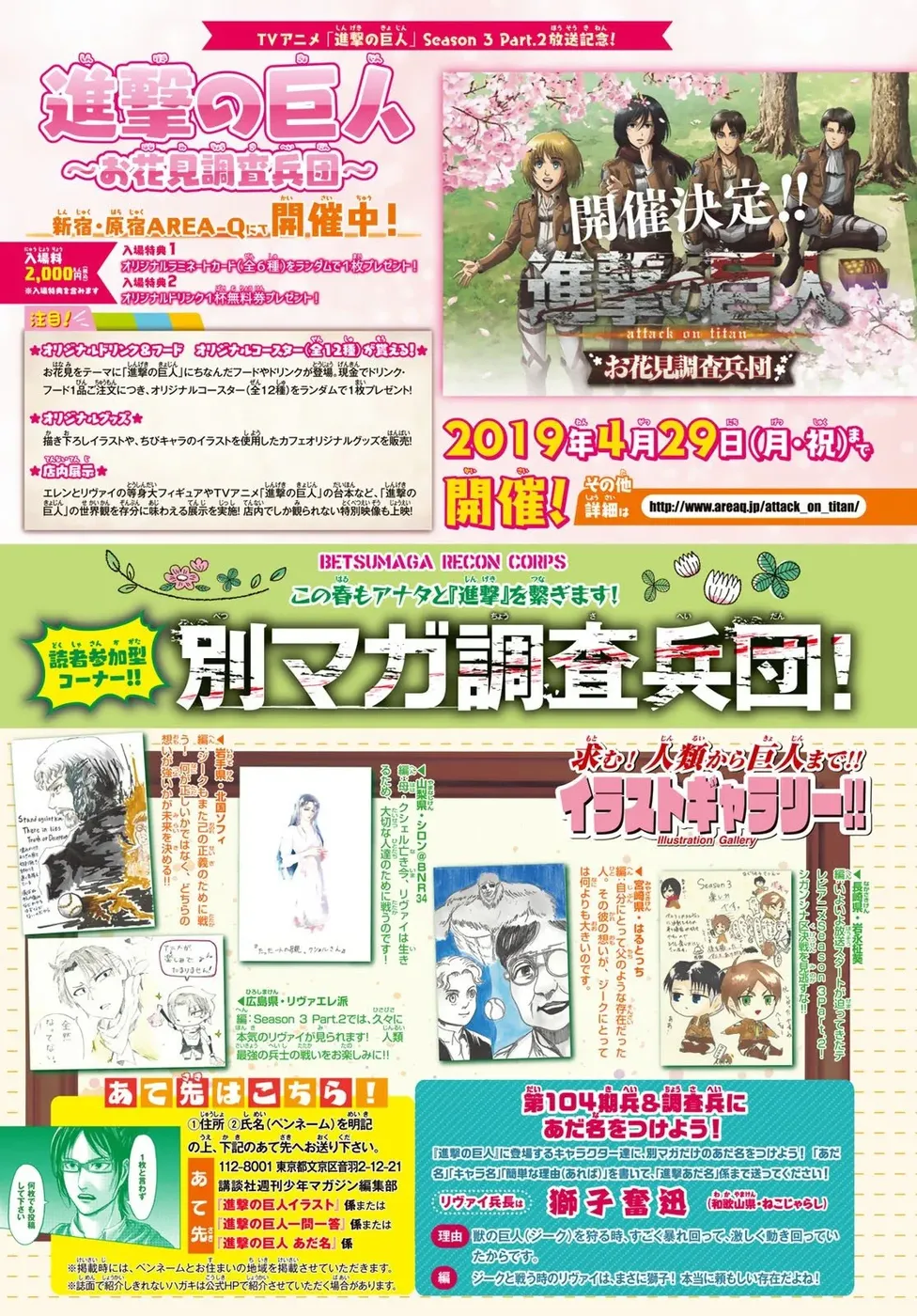 Read Attack on Titan PT Manga Online