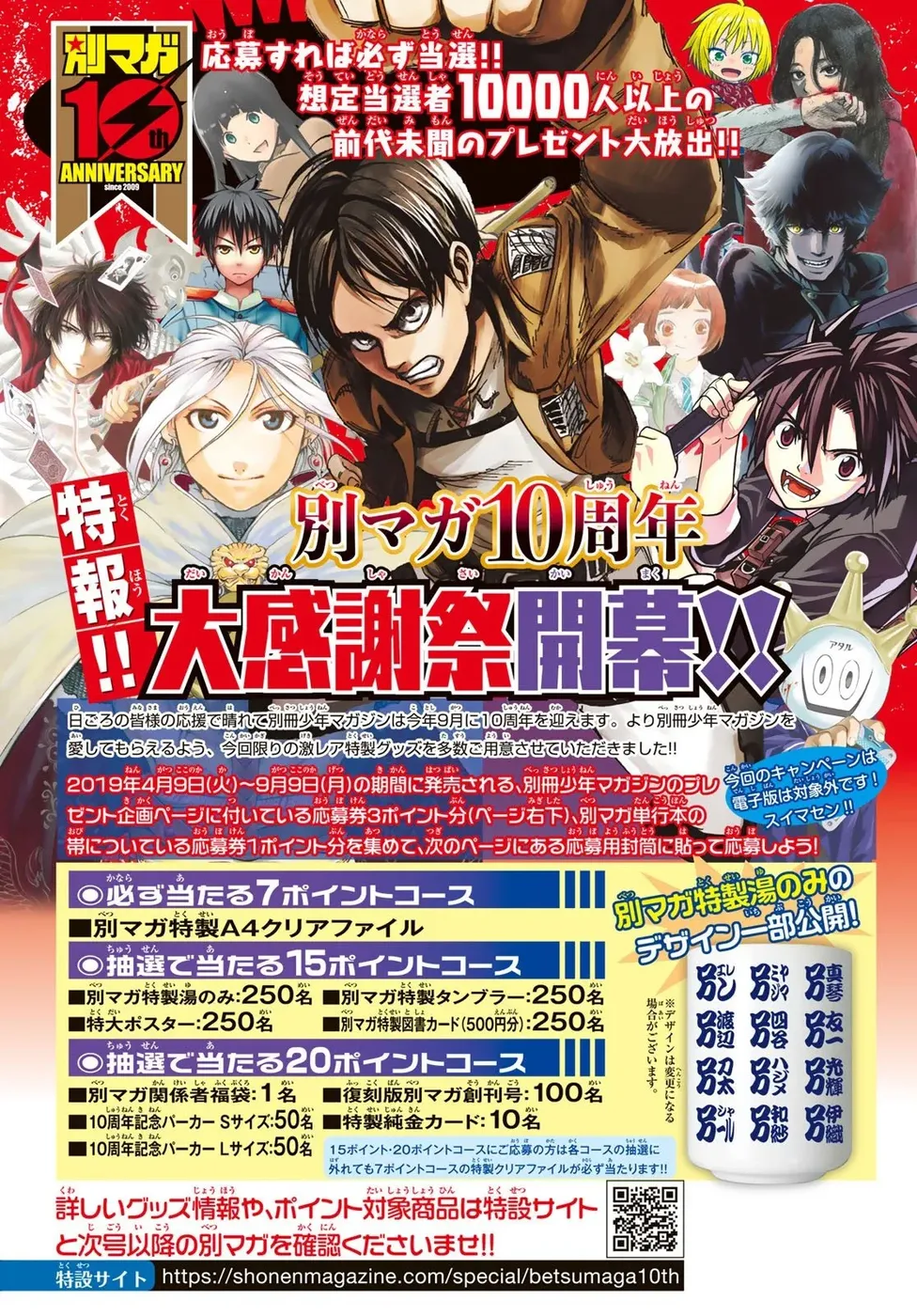 Read Attack on Titan PT Manga Online