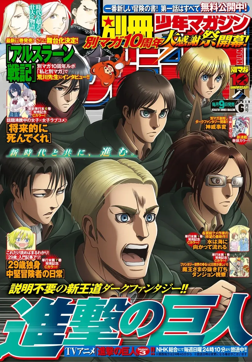 Read Attack on Titan PT Manga Online