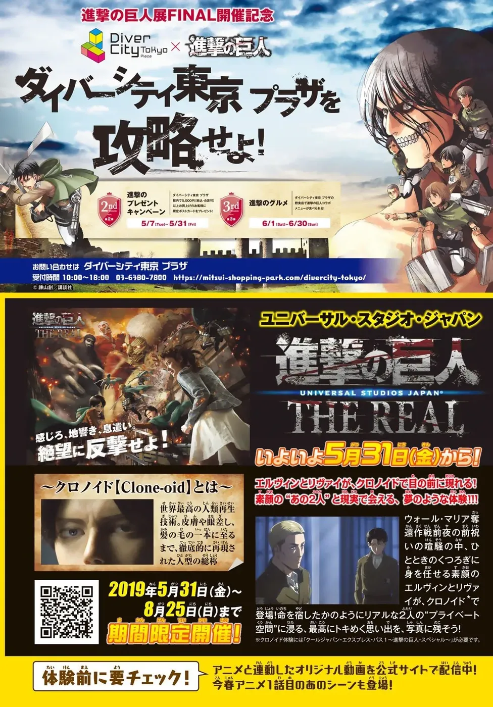 Read Attack on Titan PT Manga Online