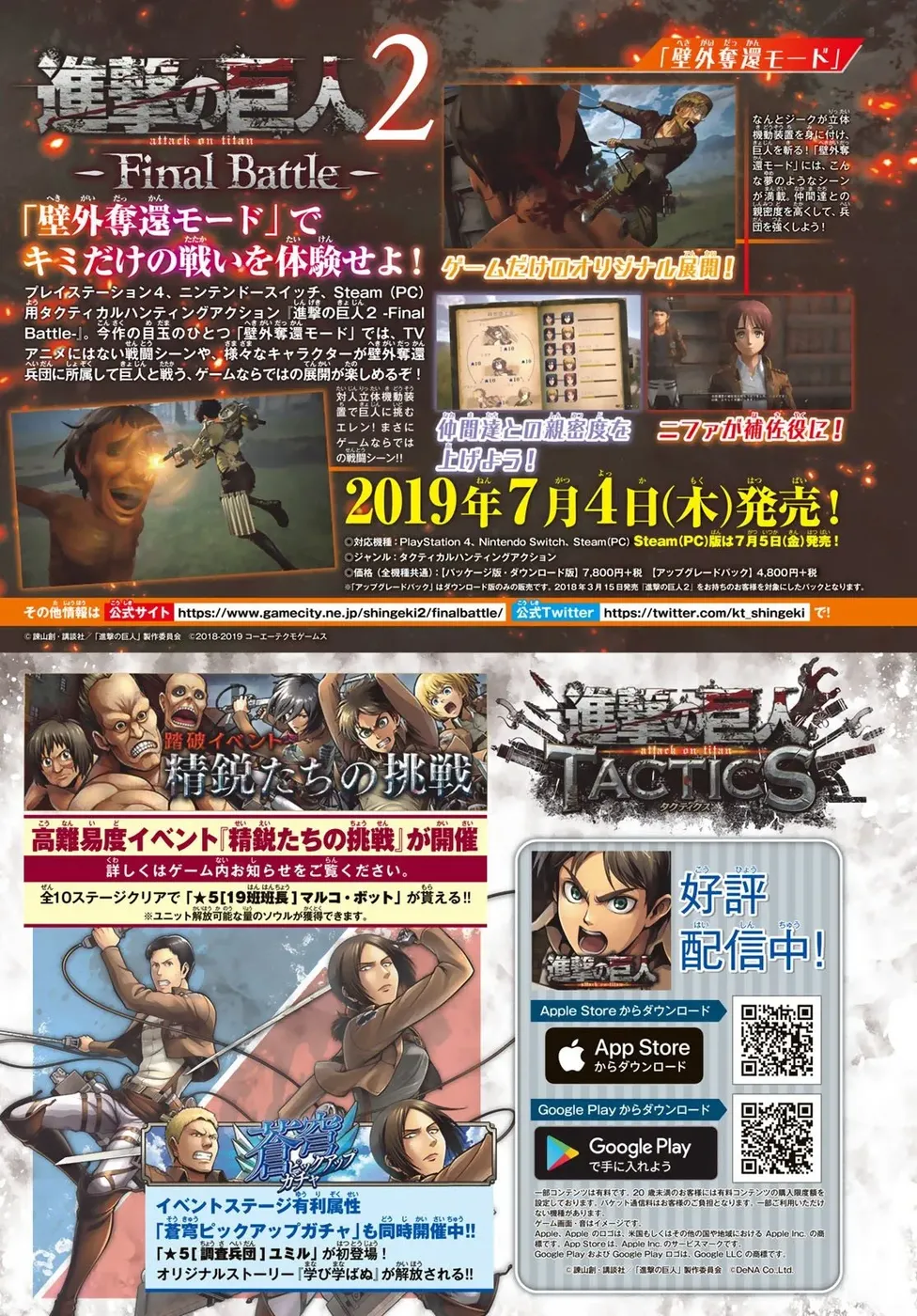 Read Attack on Titan PT Manga Online
