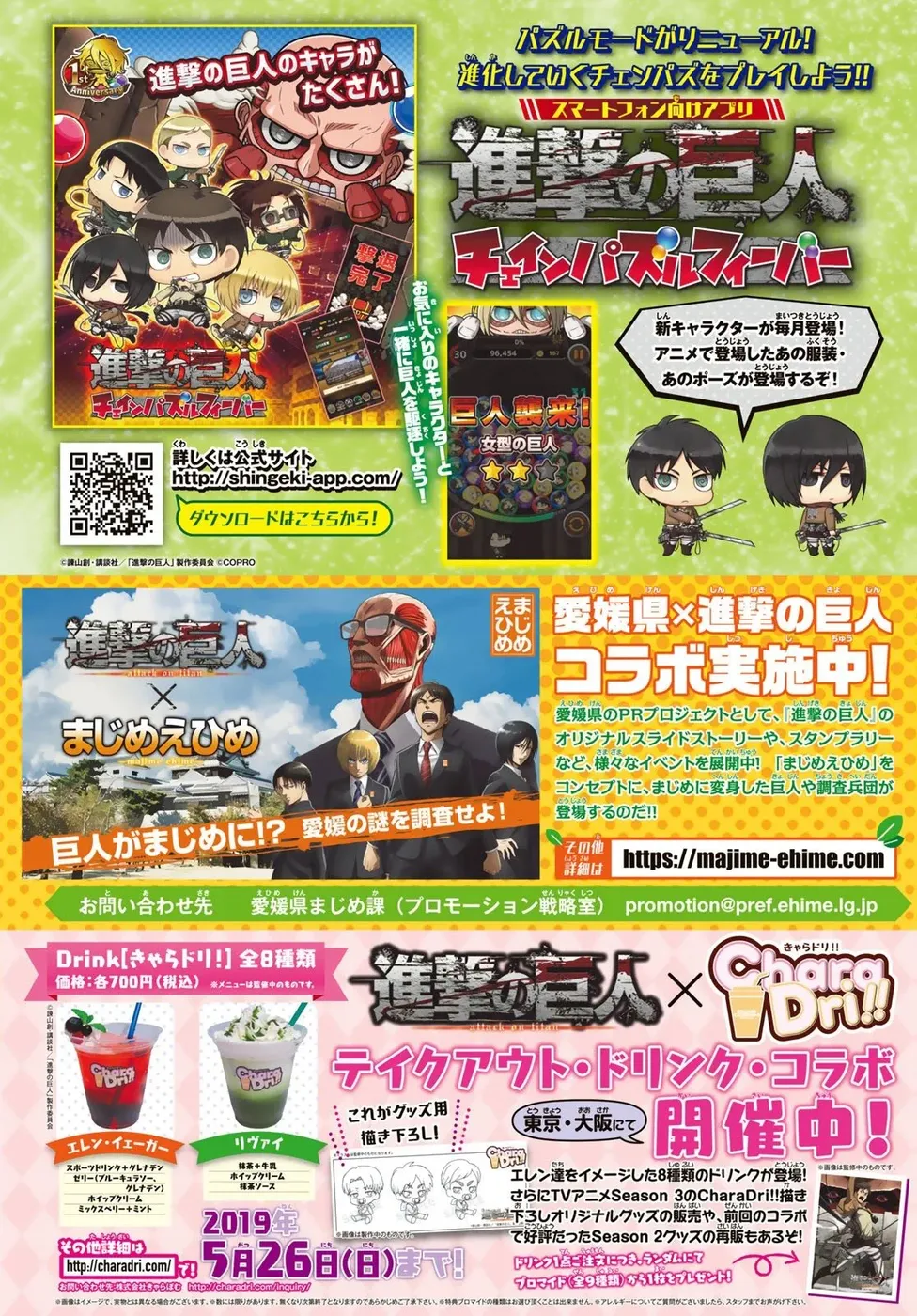 Read Attack on Titan PT Manga Online