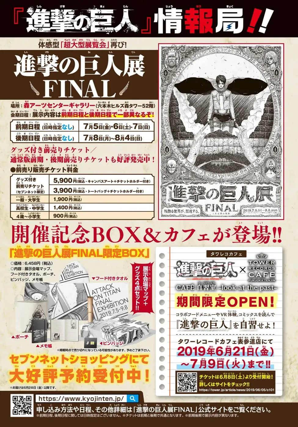 Read Attack on Titan PT Manga Online