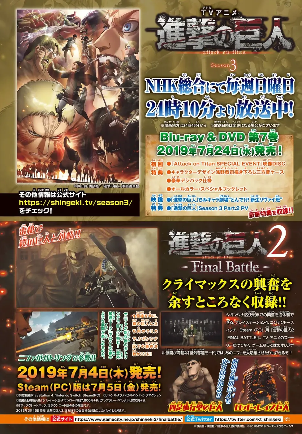 Read Attack on Titan PT Manga Online