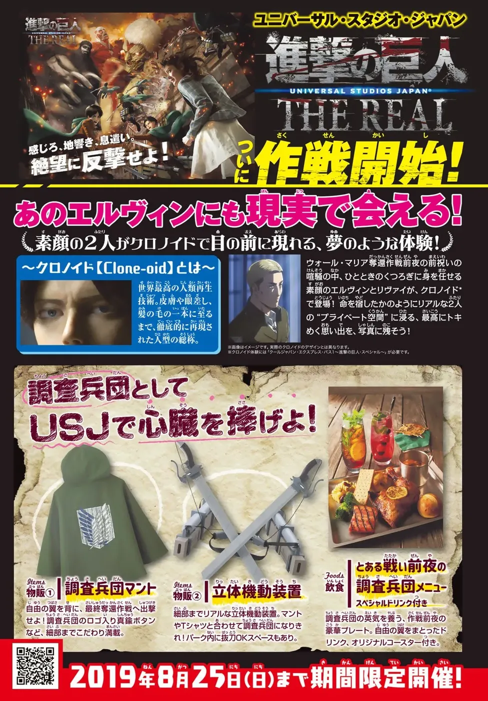 Read Attack on Titan PT Manga Online