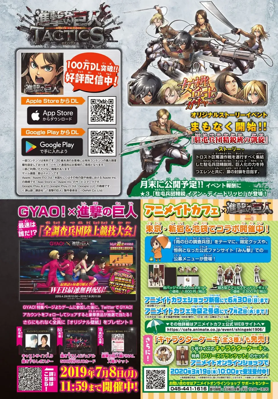 Read Attack on Titan PT Manga Online