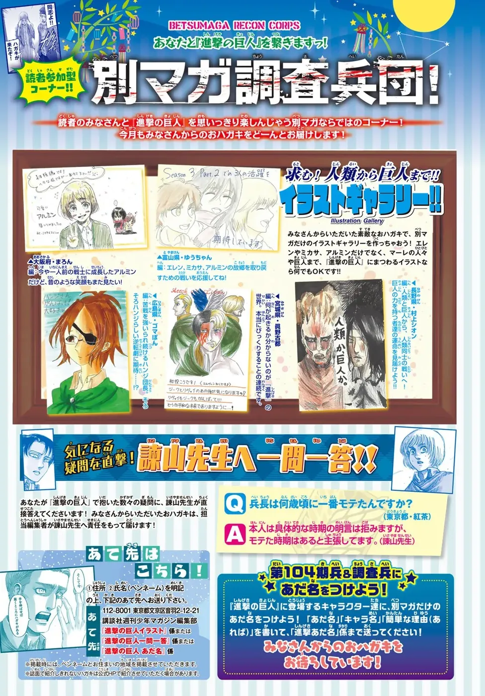 Read Attack on Titan PT Manga Online