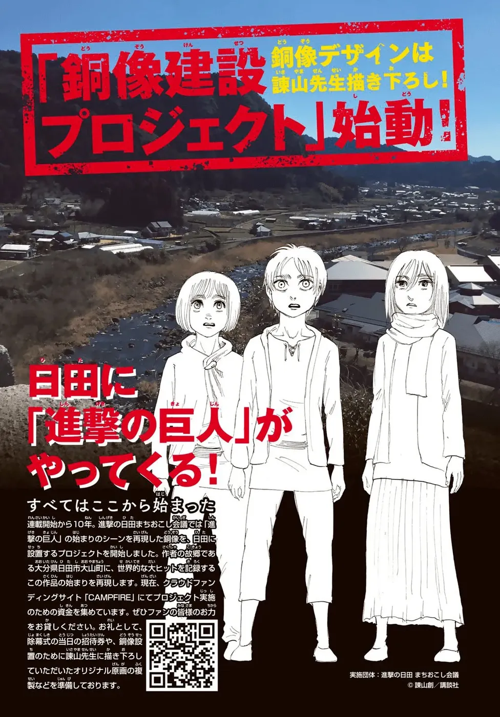 Read Attack on Titan PT Manga Online