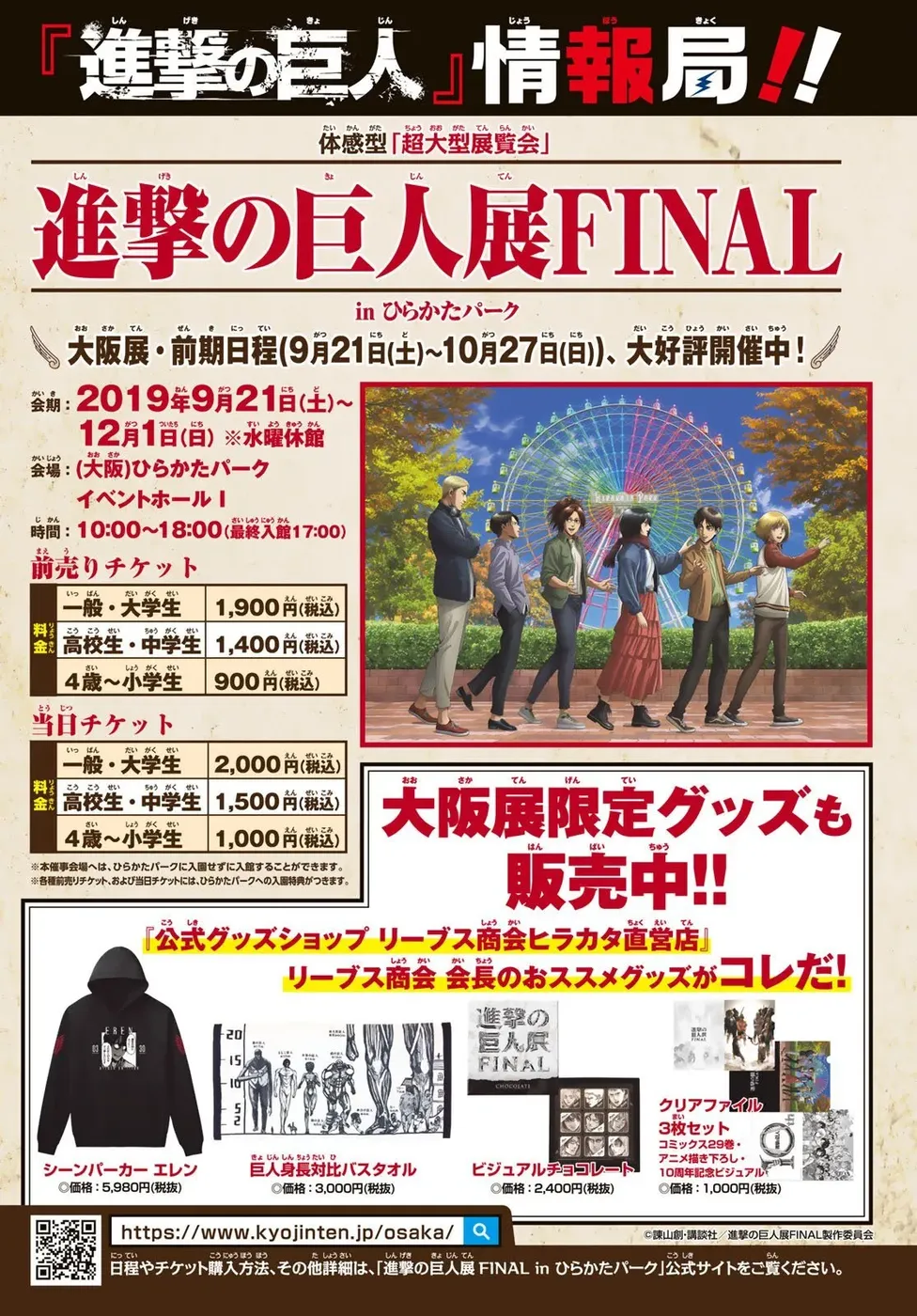 Read Attack on Titan PT Manga Online