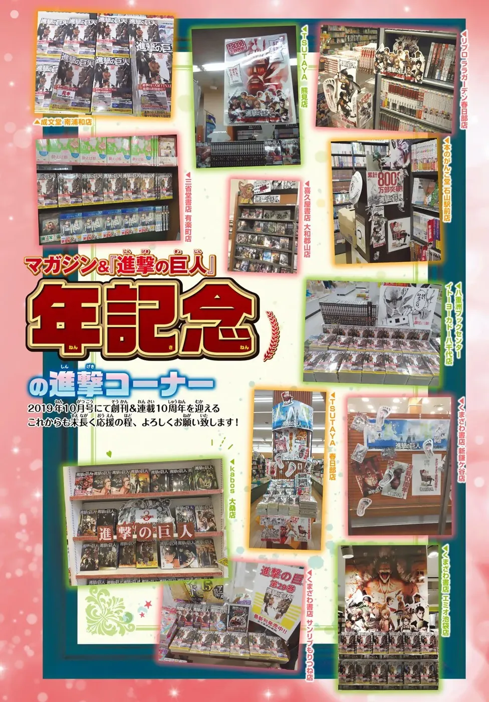 Read Attack on Titan PT Manga Online