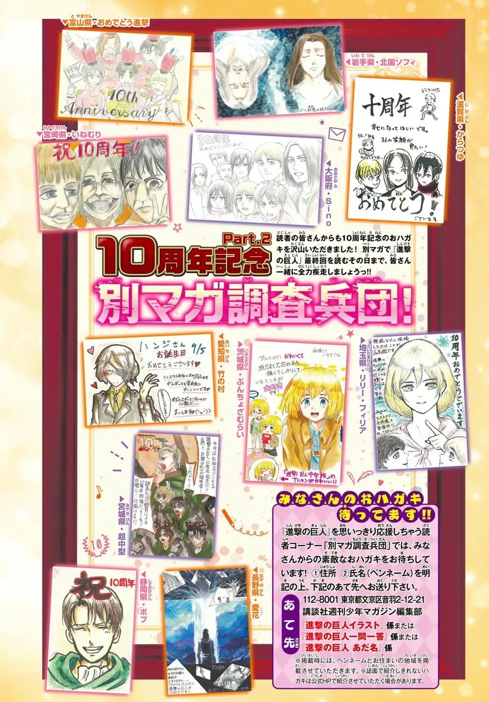 Read Attack on Titan PT Manga Online