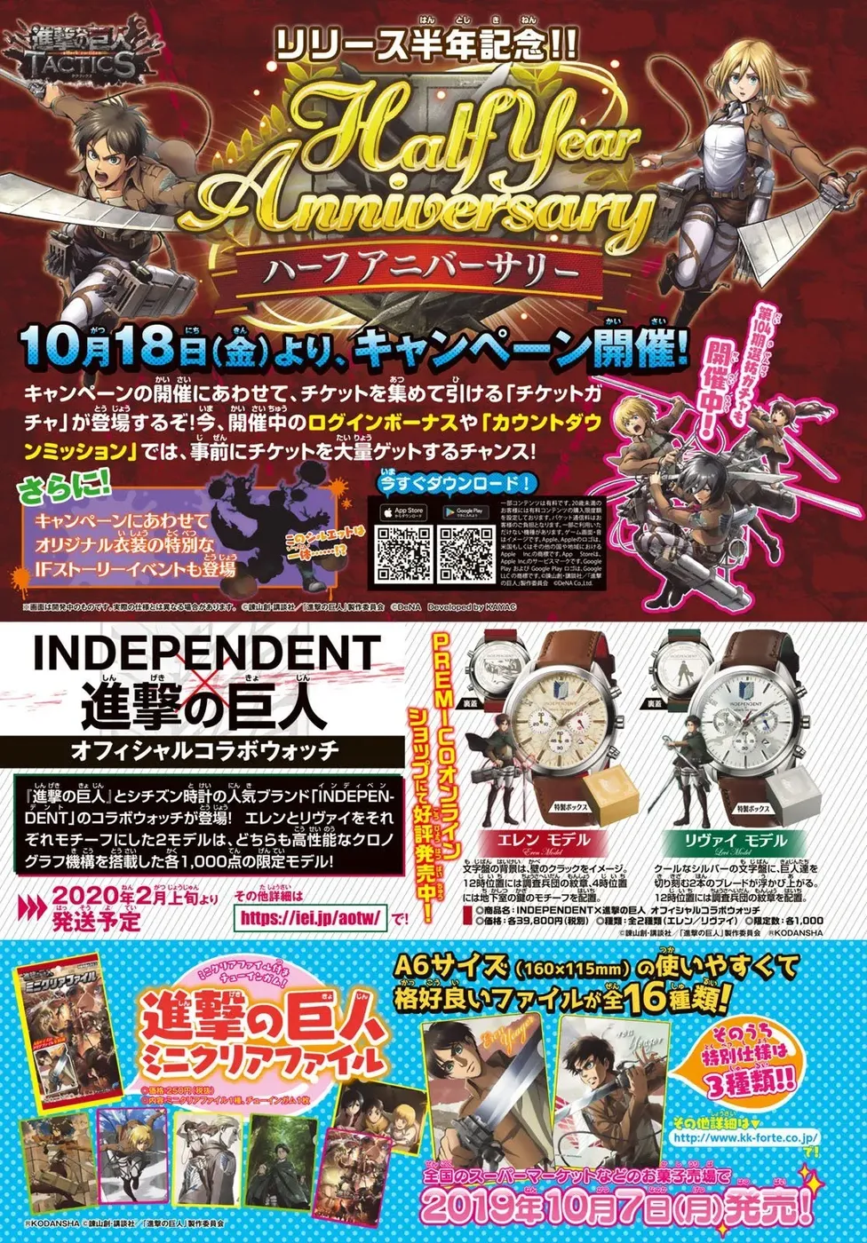 Read Attack on Titan PT Manga Online