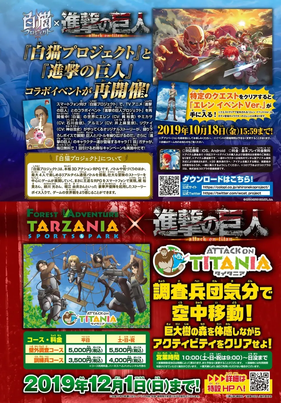 Read Attack on Titan PT Manga Online