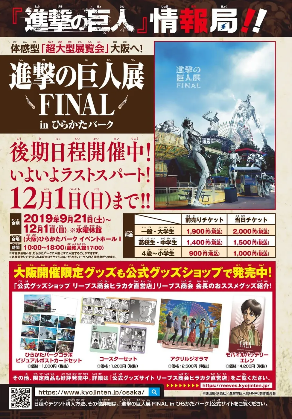 Read Attack on Titan PT Manga Online