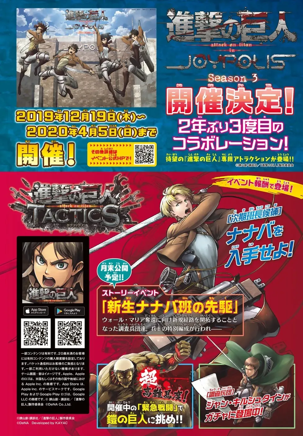 Read Attack on Titan PT Manga Online