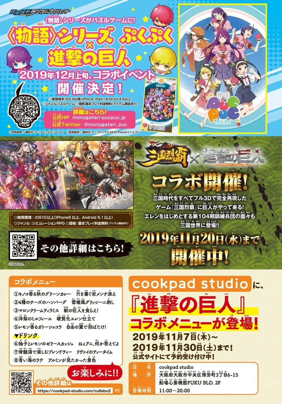 Read Attack on Titan PT Manga Online