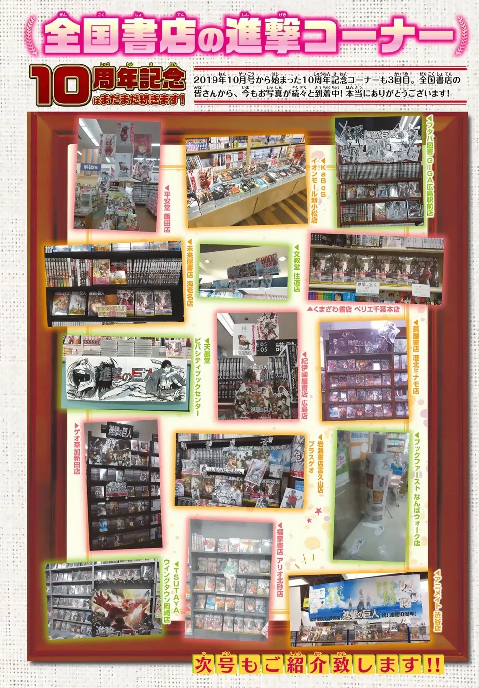 Read Attack on Titan PT Manga Online