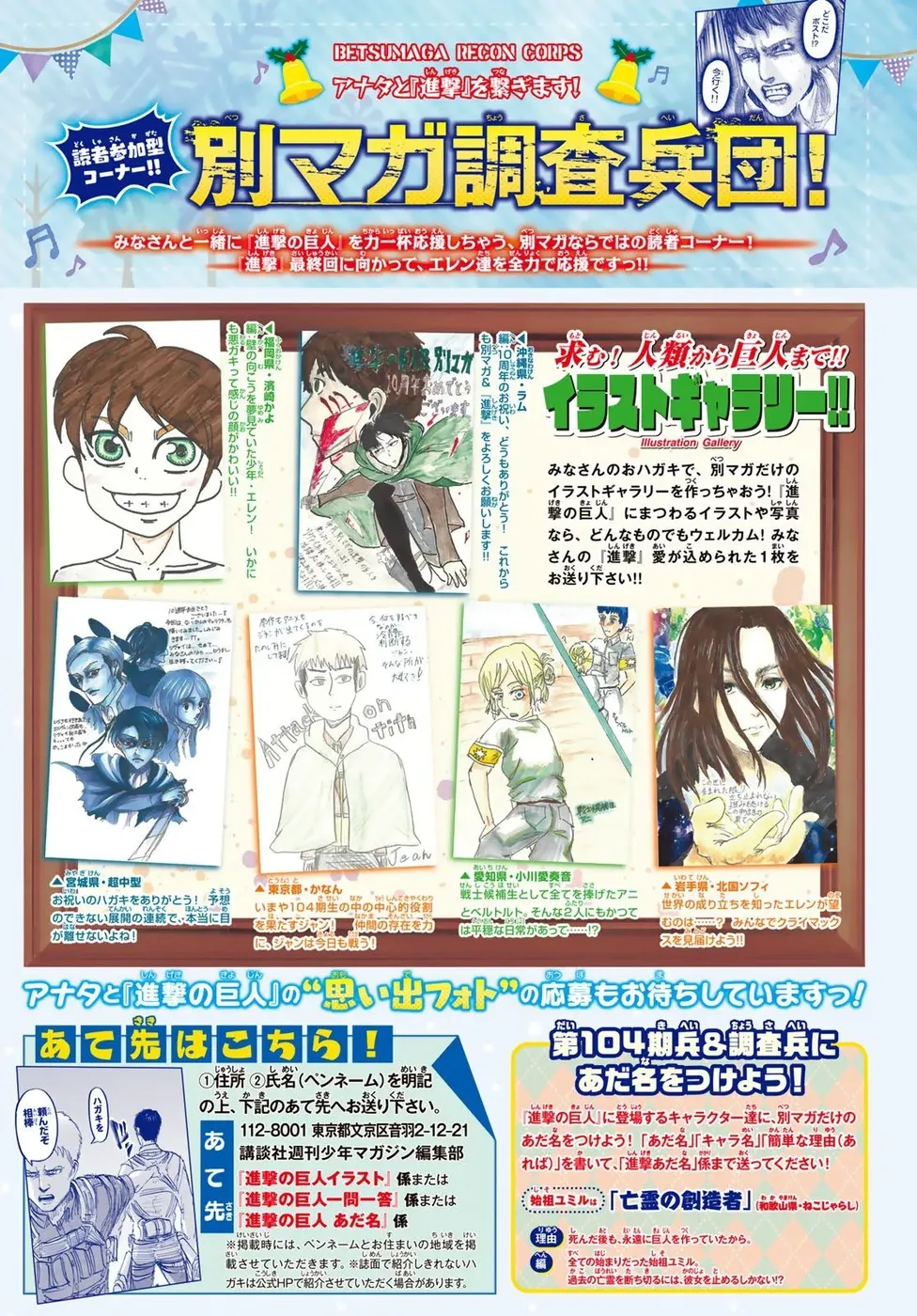 Read Attack on Titan PT Manga Online