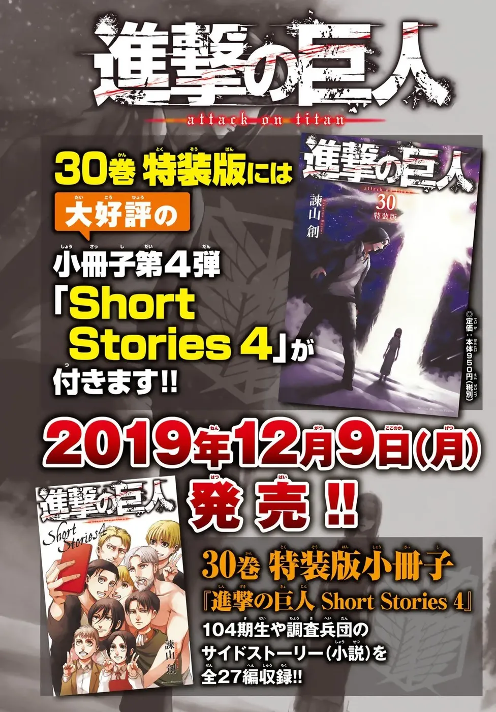 Read Attack on Titan PT Manga Online