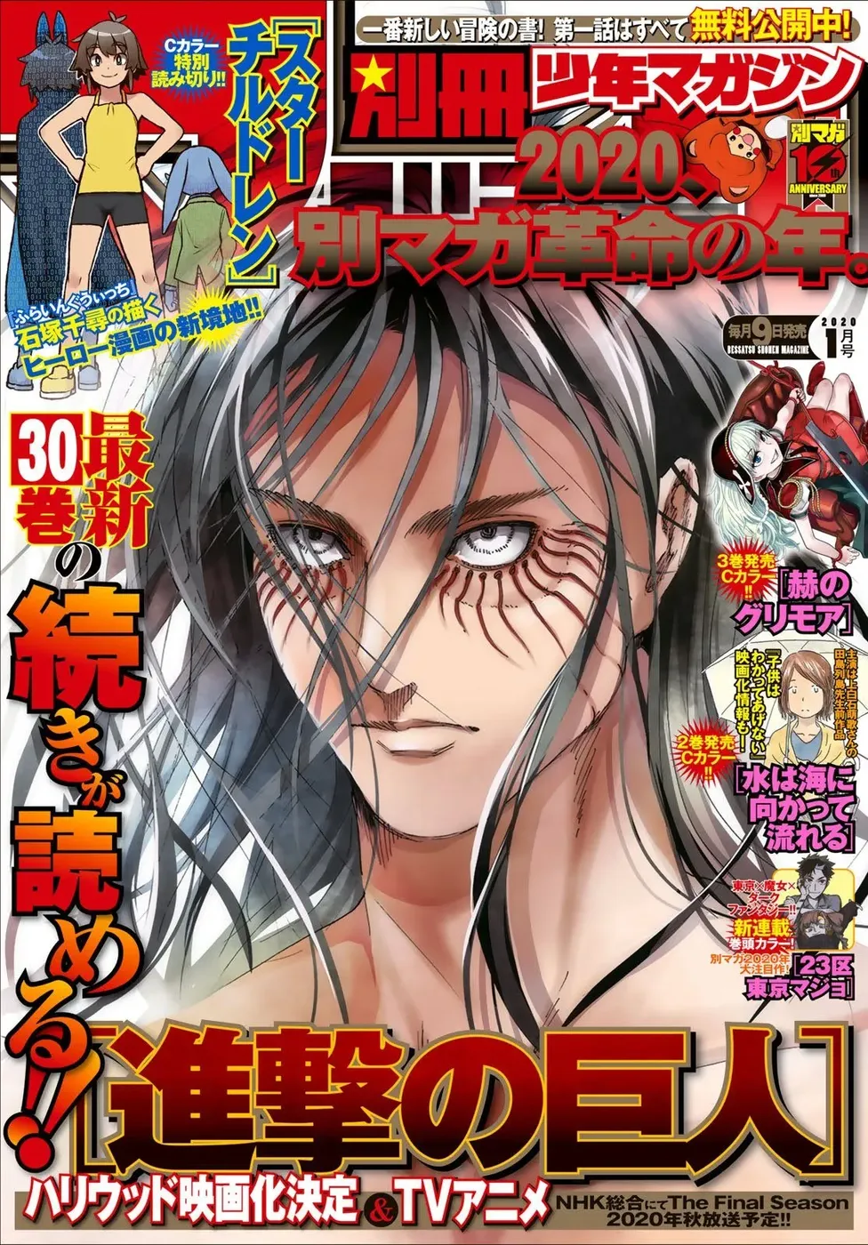 Read Attack on Titan PT Manga Online