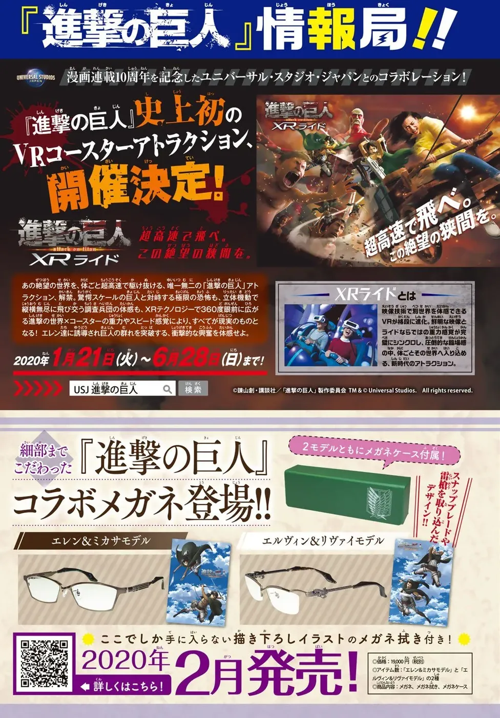 Read Attack on Titan PT Manga Online