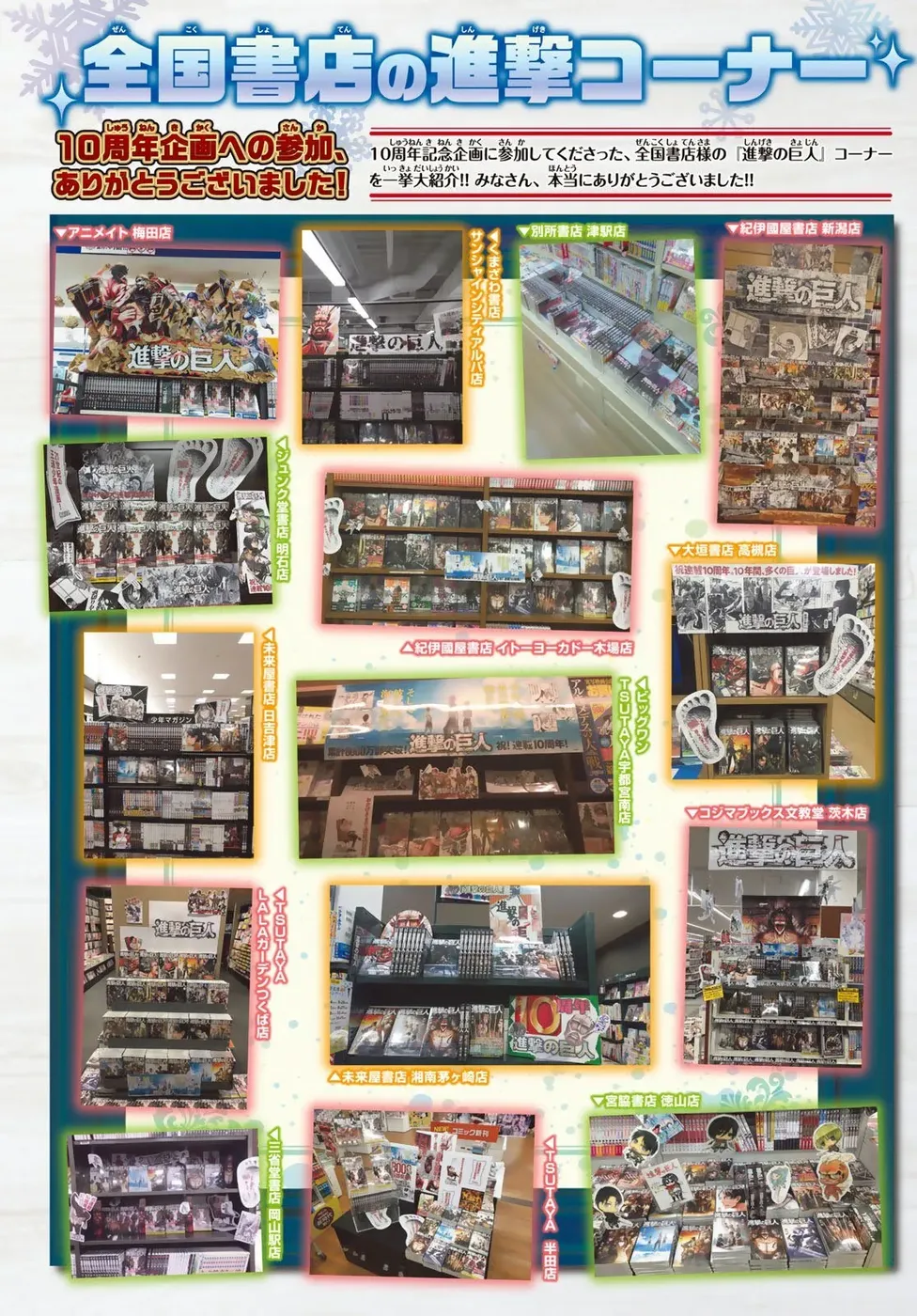 Read Attack on Titan PT Manga Online