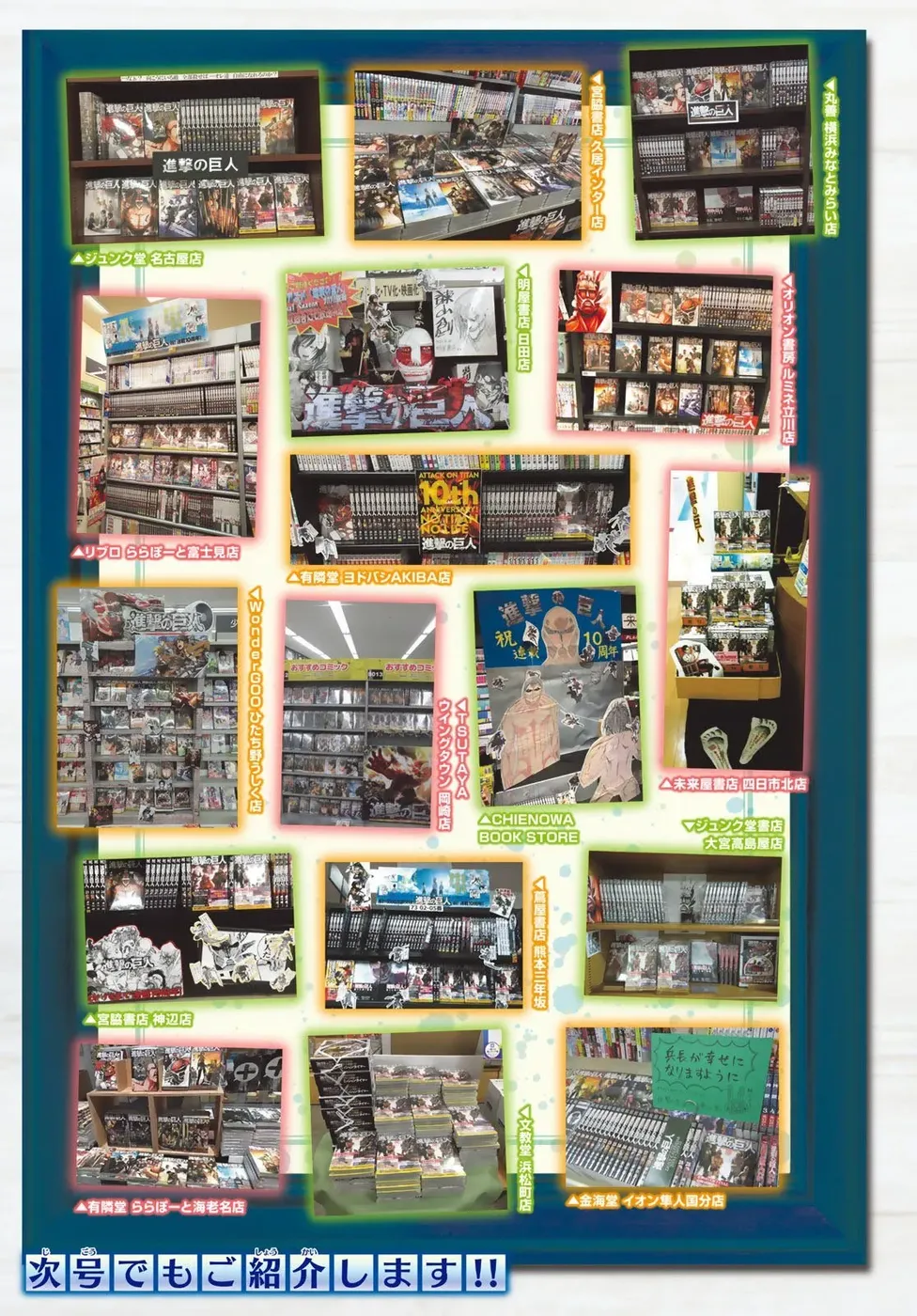 Read Attack on Titan PT Manga Online