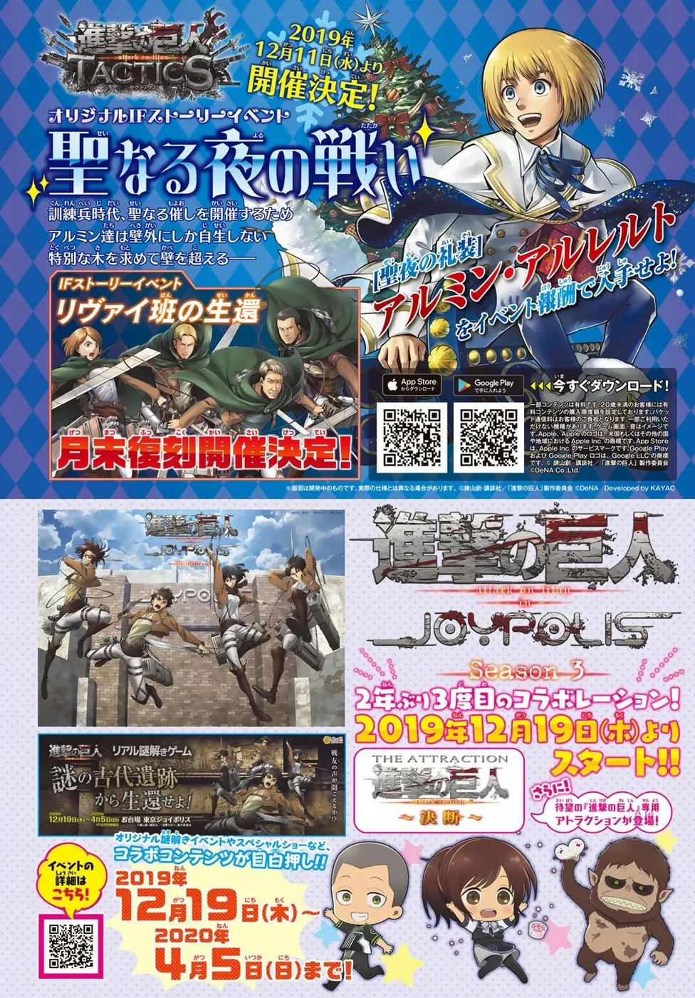 Read Attack on Titan PT Manga Online