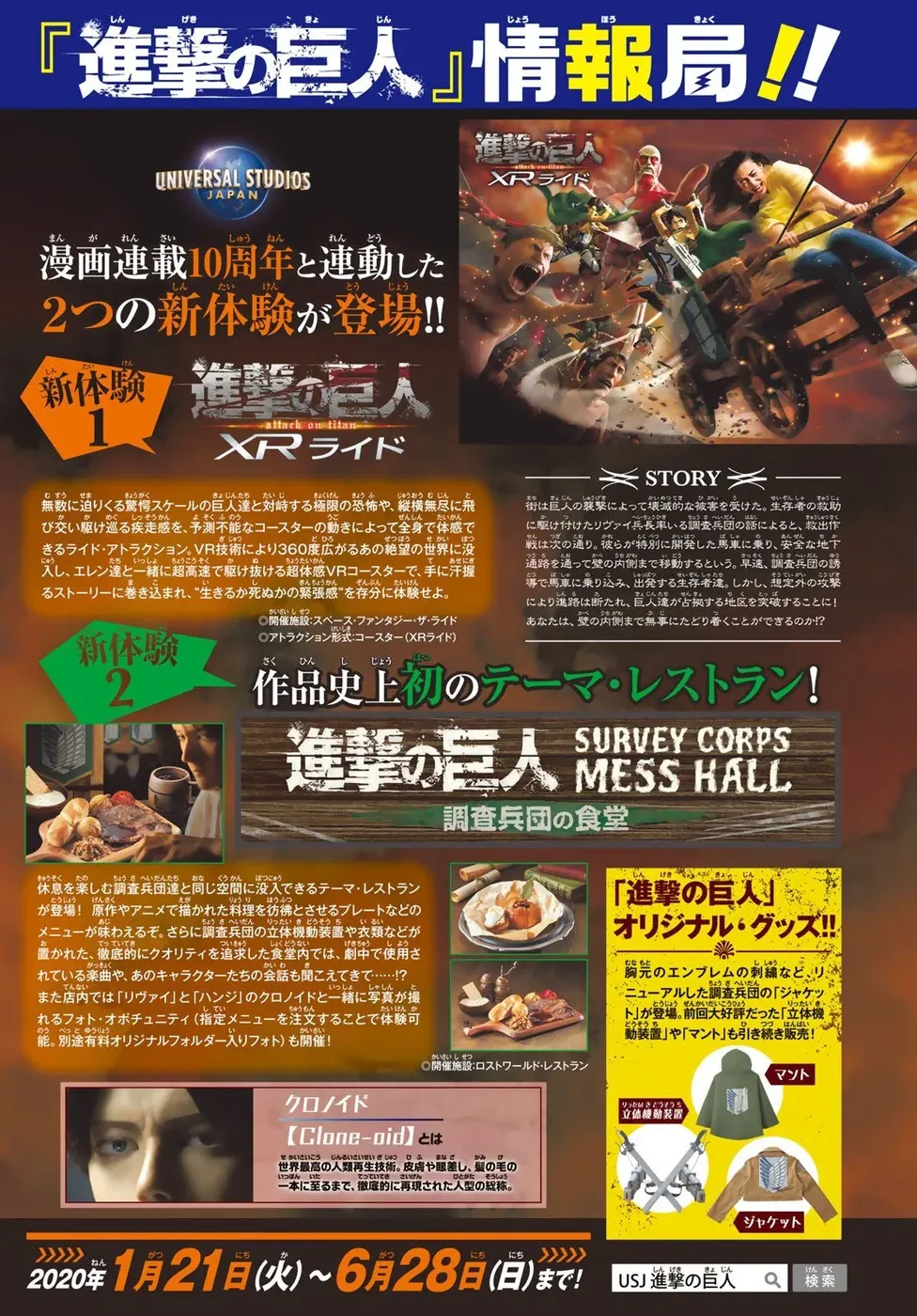 Read Attack on Titan PT Manga Online