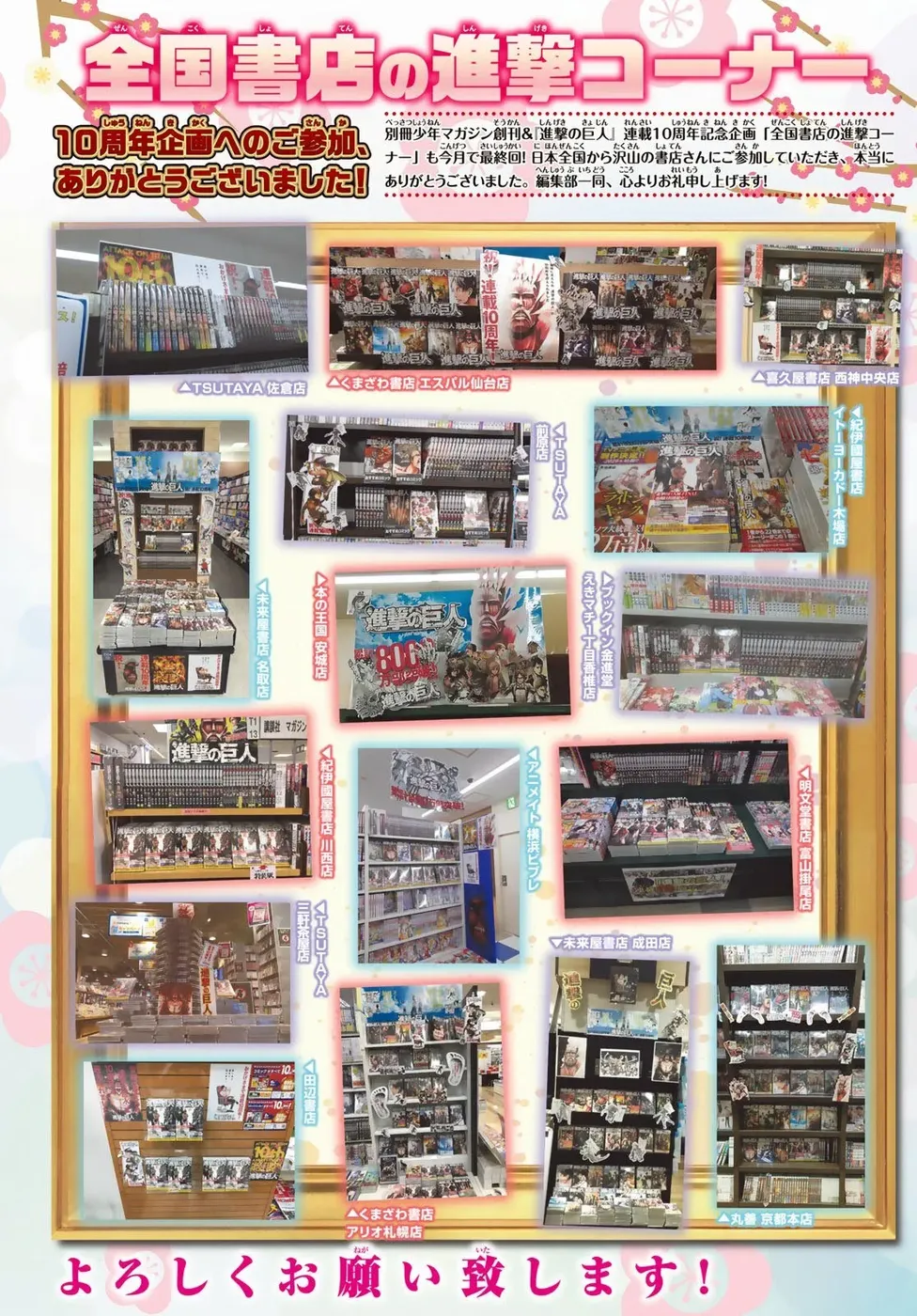 Read Attack on Titan PT Manga Online