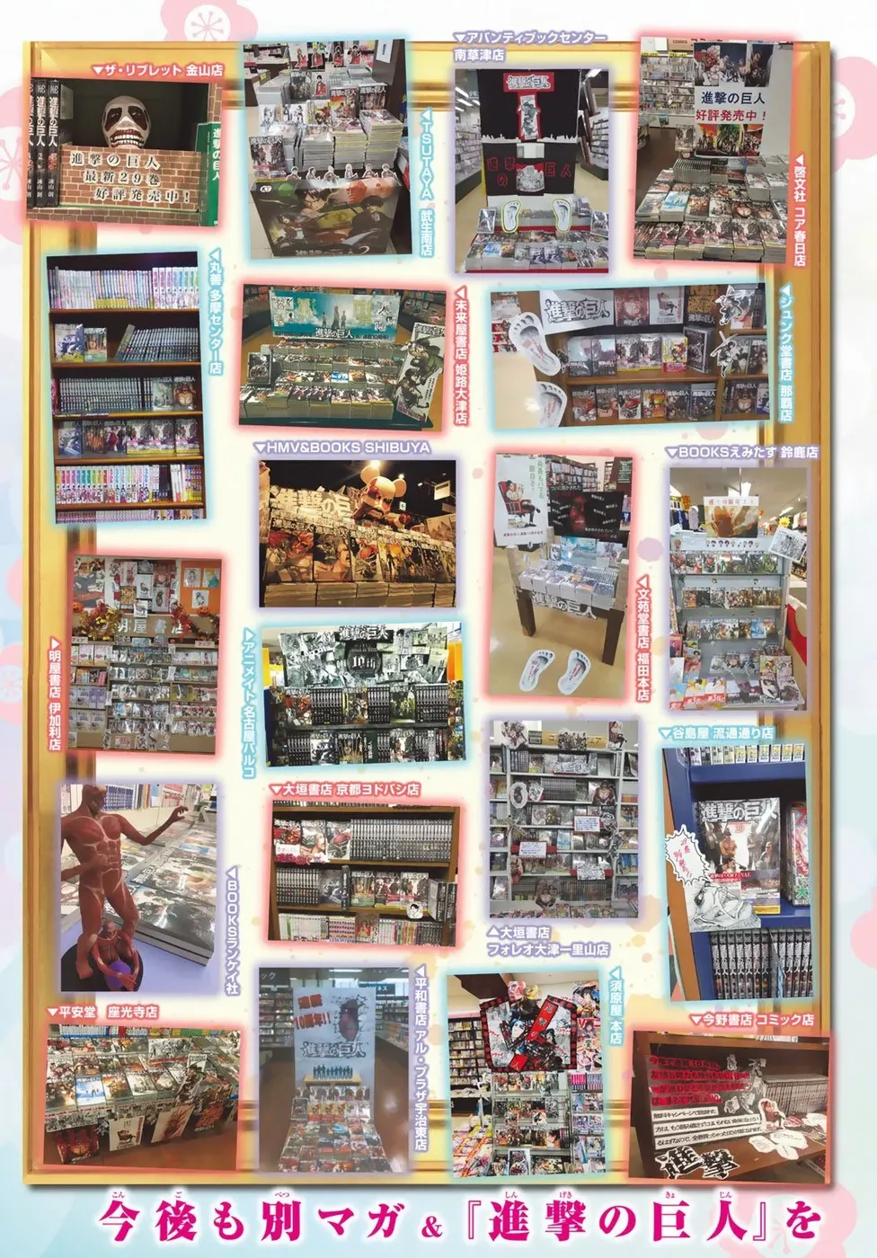 Read Attack on Titan PT Manga Online