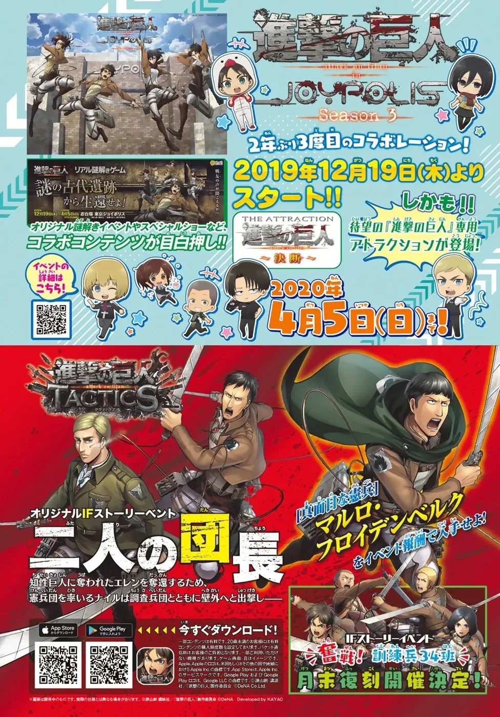 Read Attack on Titan PT Manga Online
