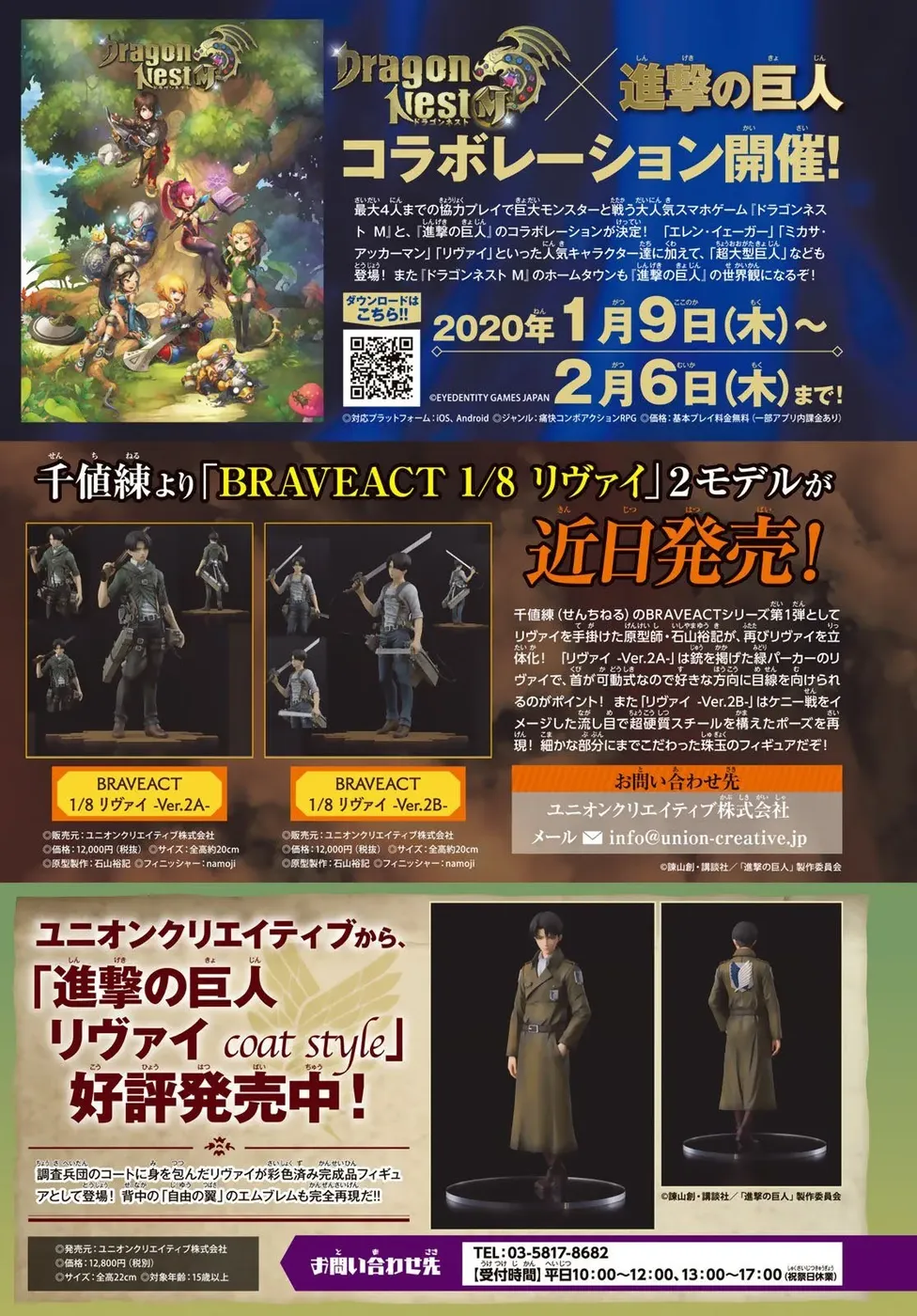 Read Attack on Titan PT Manga Online