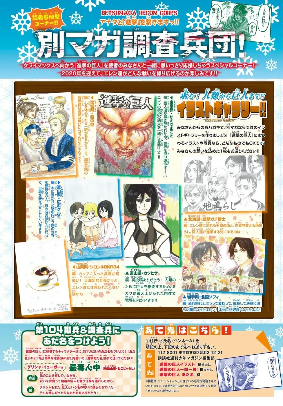 Read Attack on Titan PT Manga Online