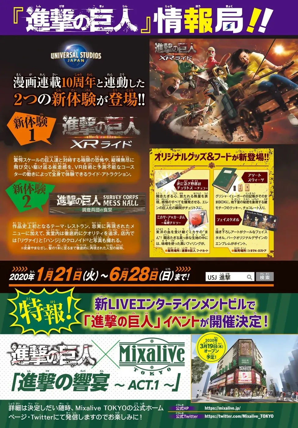 Read Attack on Titan PT Manga Online