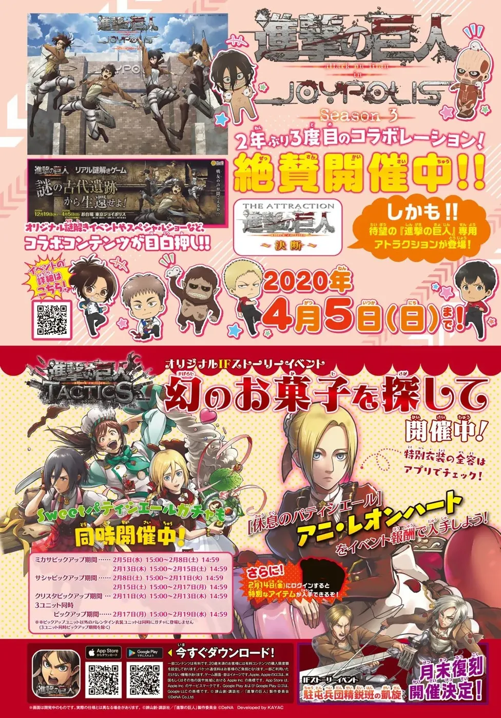 Read Attack on Titan PT Manga Online