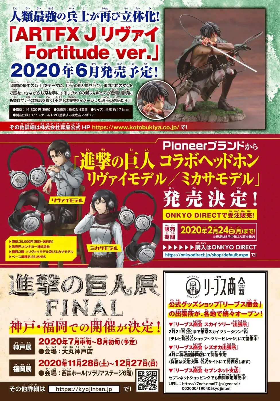 Read Attack on Titan PT Manga Online