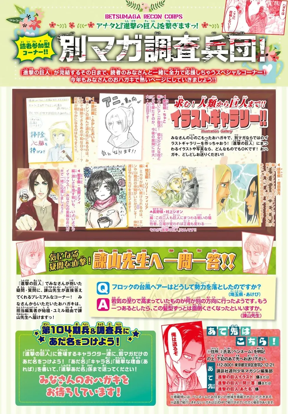 Read Attack on Titan PT Manga Online