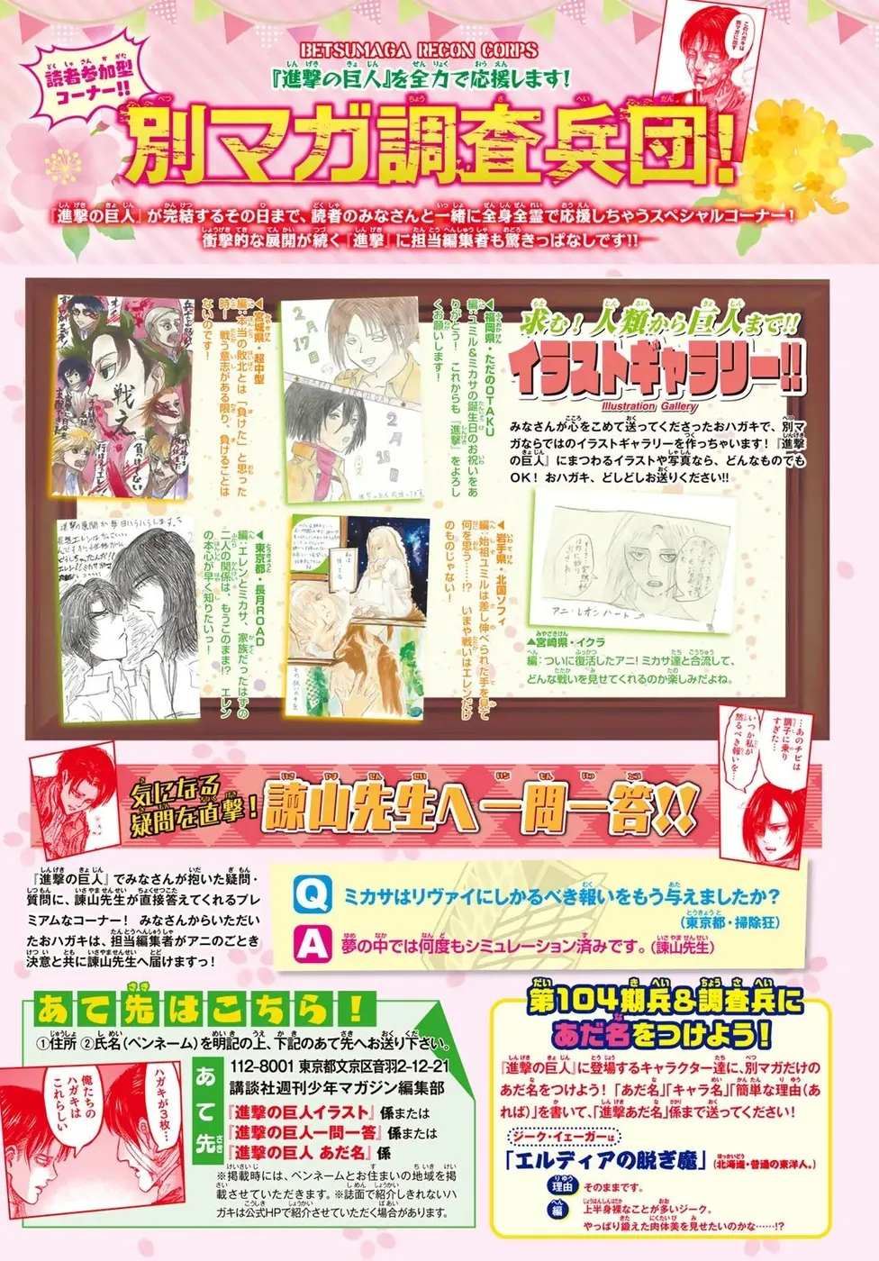 Read Attack on Titan PT Manga Online