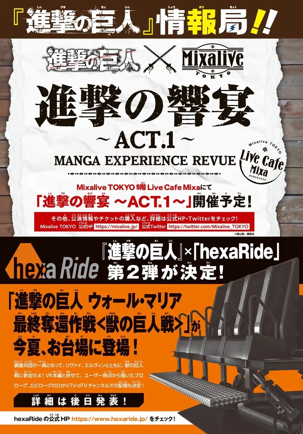 Read Attack on Titan PT Manga Online