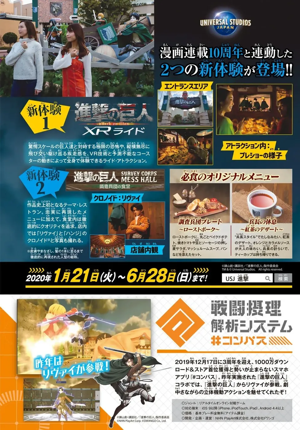 Read Attack on Titan PT Manga Online