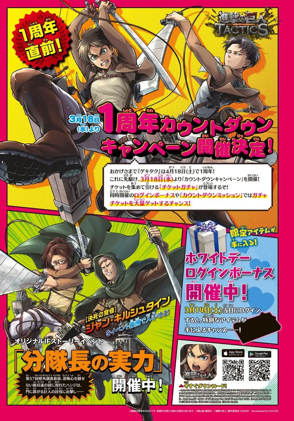 Read Attack on Titan PT Manga Online