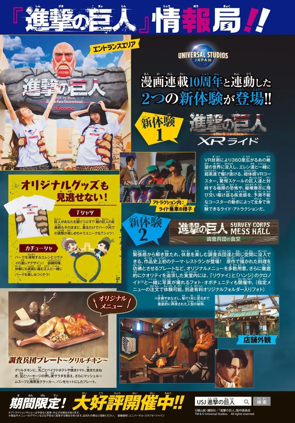 Read Attack on Titan PT Manga Online