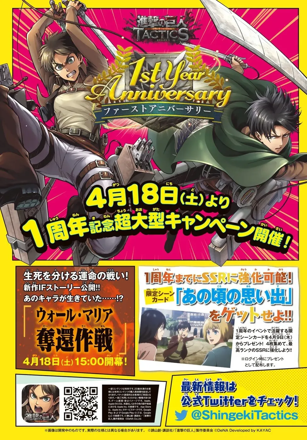 Read Attack on Titan PT Manga Online