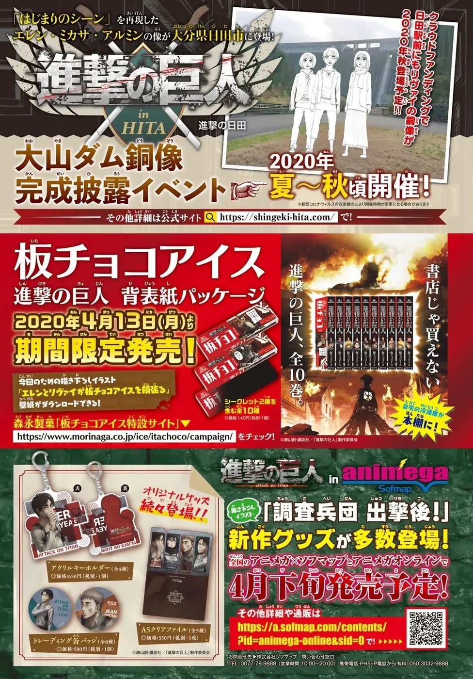 Read Attack on Titan PT Manga Online