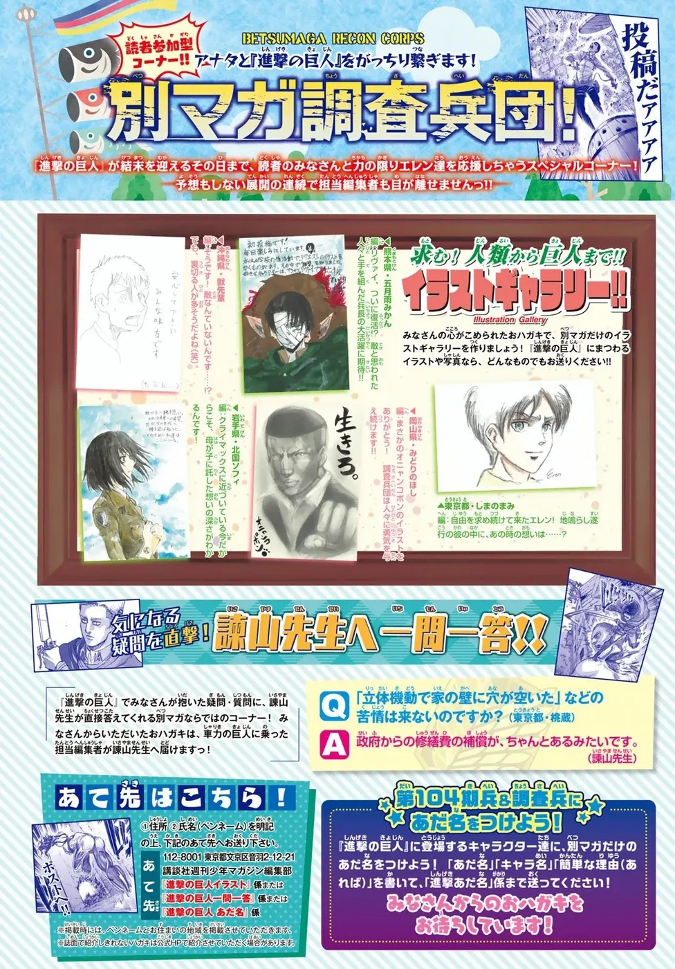 Read Attack on Titan PT Manga Online