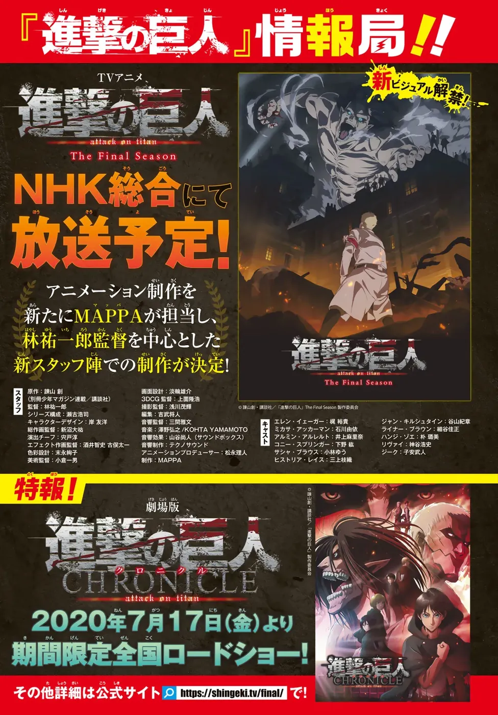 Read Attack on Titan PT Manga Online