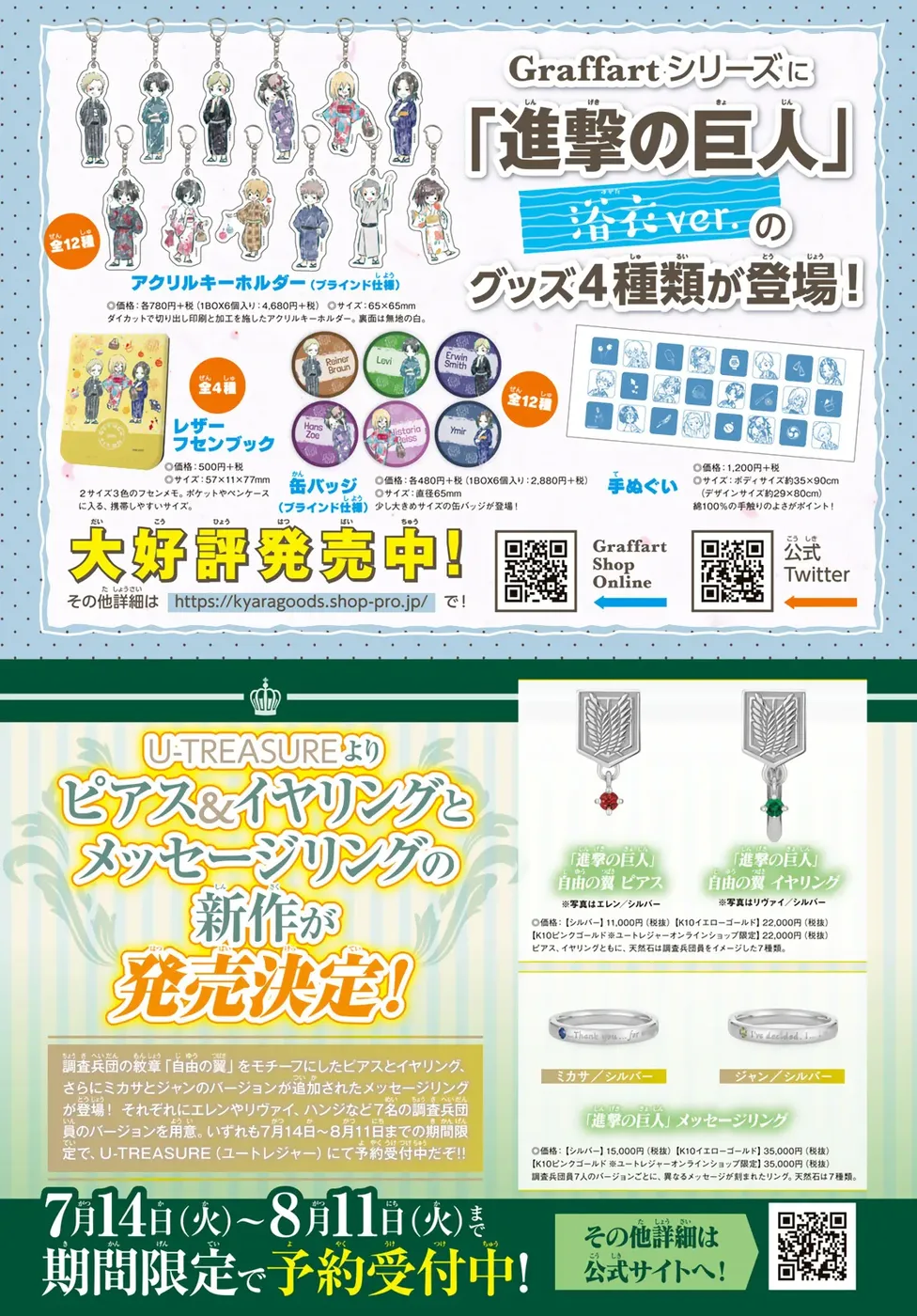 Read Attack on Titan PT Manga Online